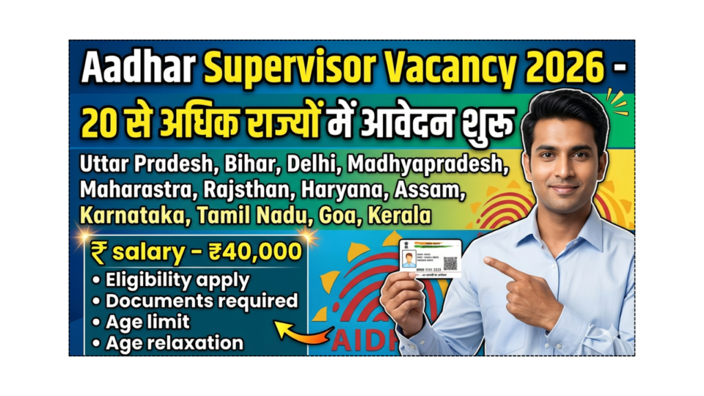 Aadhar Supervisor Vacancy 2026 apply online