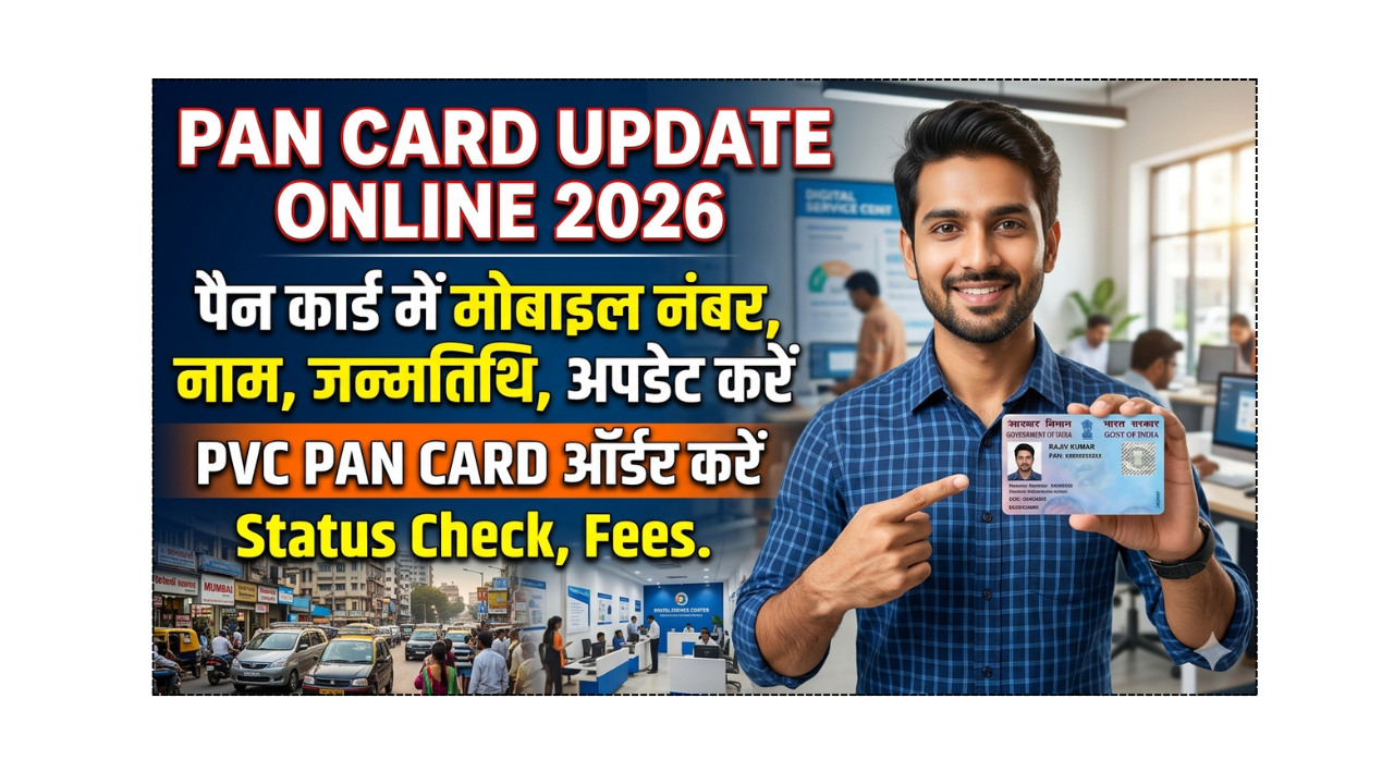 Major Minor Status PAN Card Update Online 2026 नाम, मोबाइल नंबर, Minor to Major अपडेट करें ...