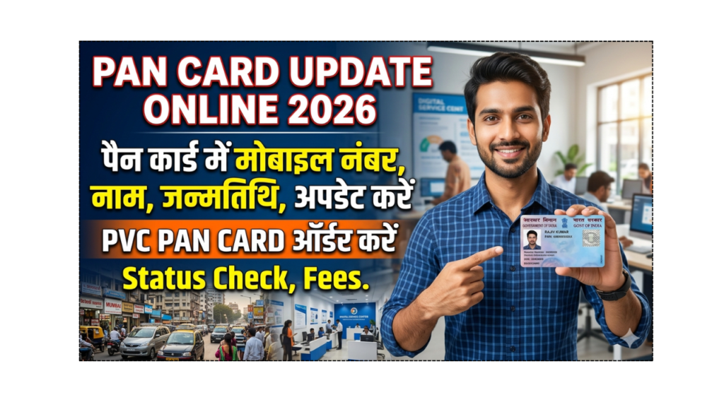 PAN Card Update Online 2026