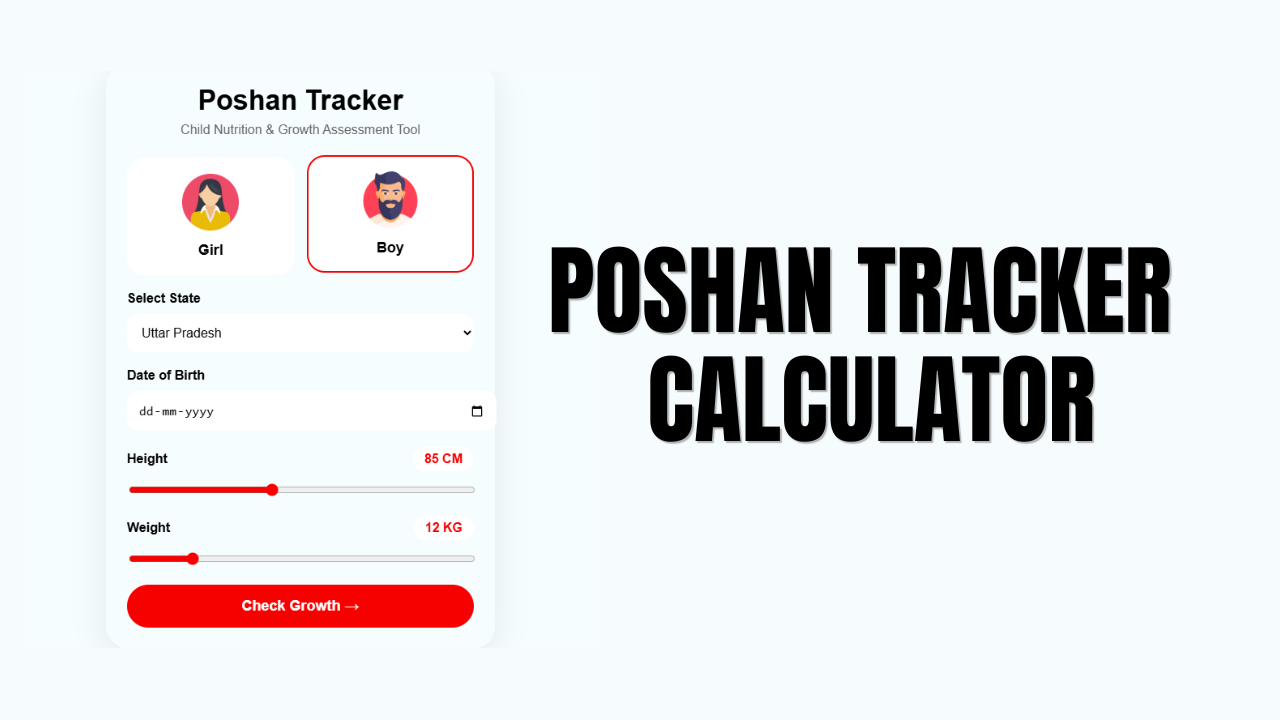 Poshan Tracker Calculator