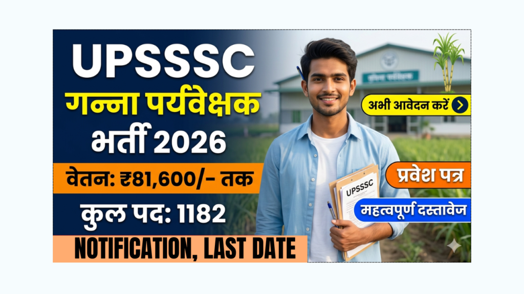 UPSSSC Cane Supervisor Recruitment For 1182 Posts, Notification, Salary, Apply Online