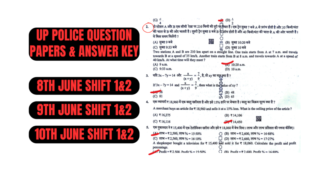 UP POLICE Question papers 8th 9th 10th june
